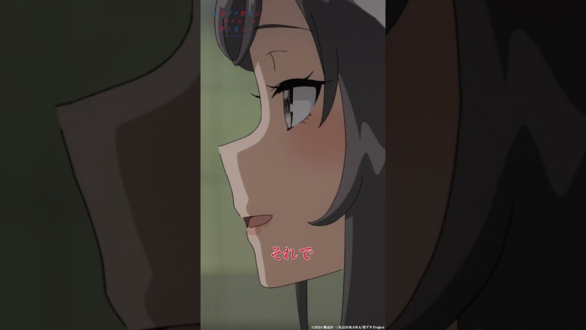 ……見えてたのか？｜アニメ『青春ブタ野郎はサンタクロースの夢を見ない』第11話｜#青ブタ #石川界人 #石見舞菜香 #アニメ #anime