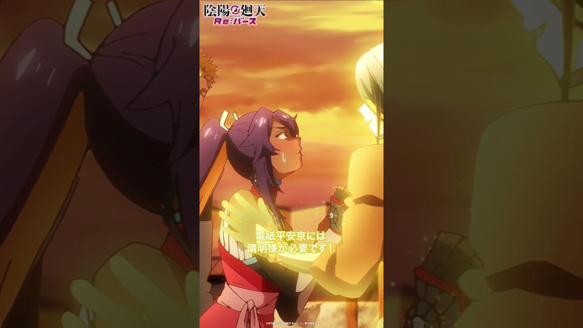 「私は今、とても嬉しい」／『#陰陽廻天 Re:バース』第12話より #shorts #木村良平 # #安倍晴明