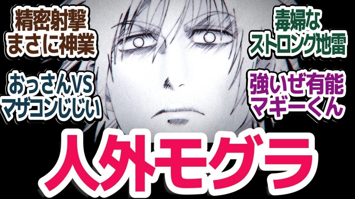 【出禁のモグラ 10話】因習島の悪意にモグラが斬り込む！おっさんVSジジイの絵面が面白過ぎる件『出禁のモグラ』第10話反応集＆個人的感想【反応⁄感想⁄アニメ⁄X⁄考察】