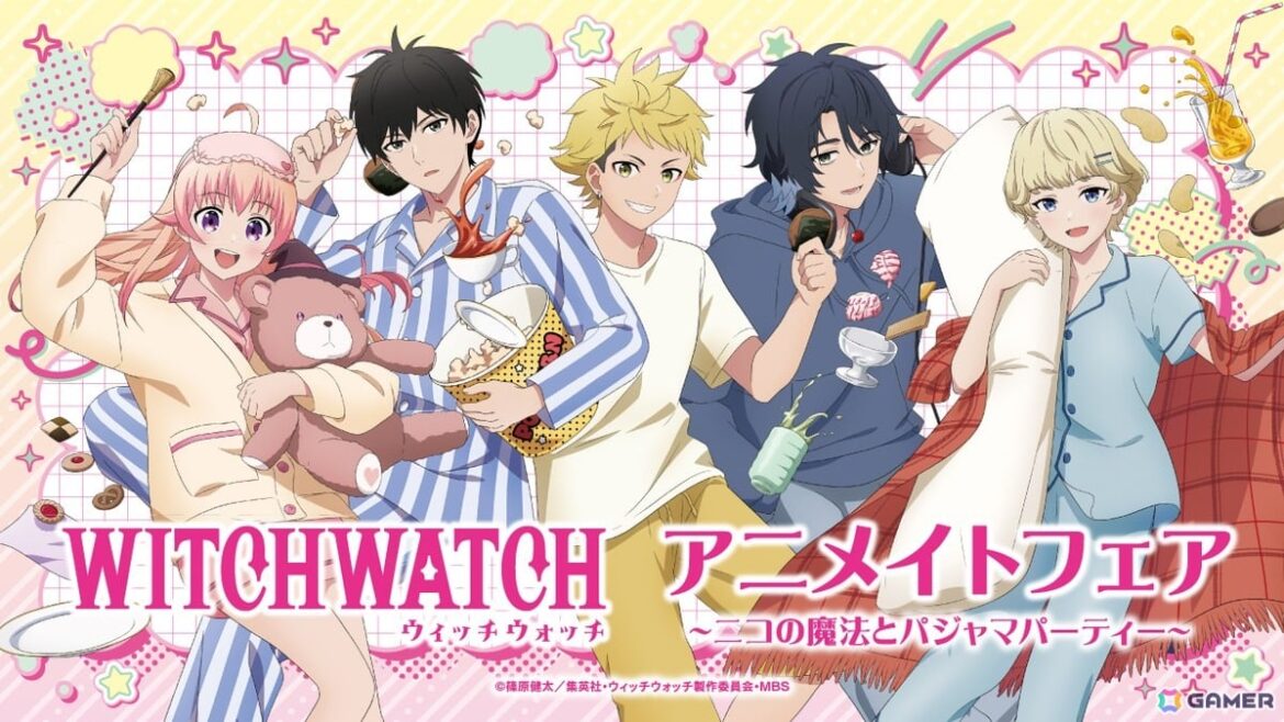 TVアニメ「ウィッチウォッチ」アニメイトフェア ～ニコの魔法とパジャマパーティー～が11月14日より開催！の画像