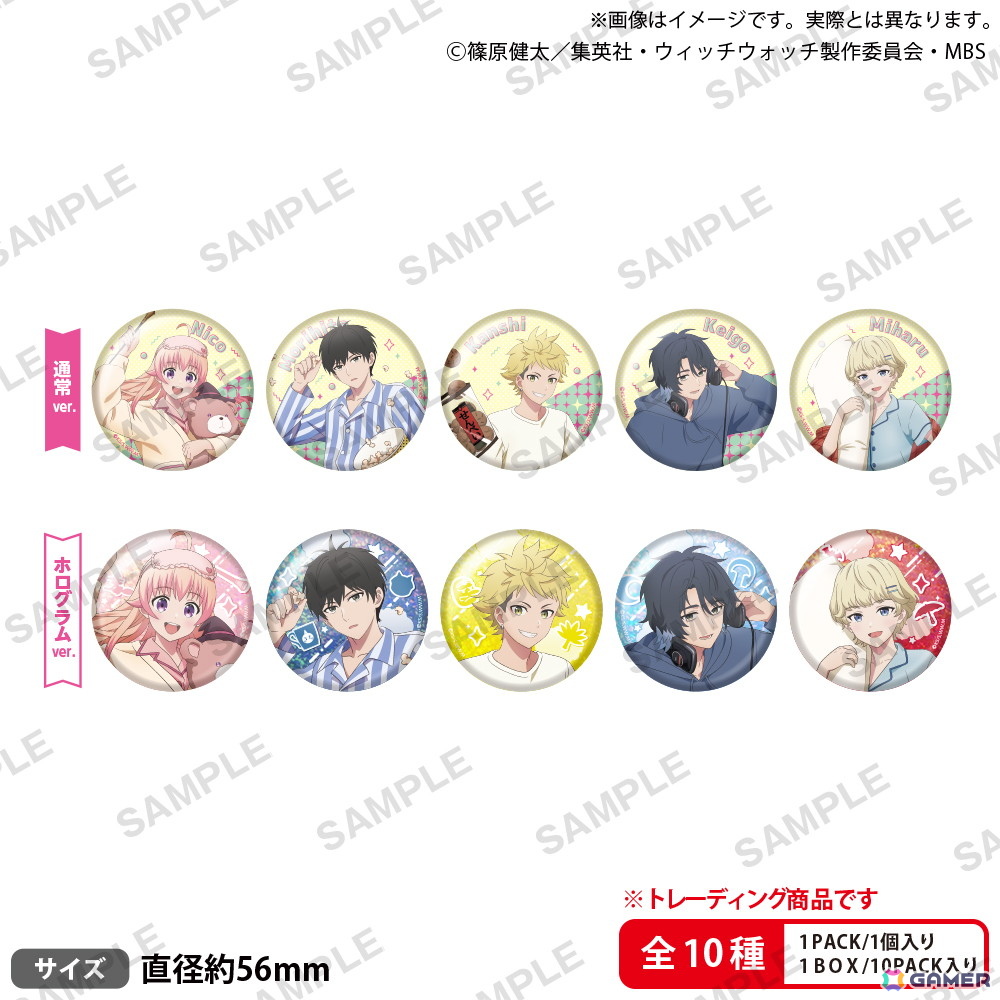 TVアニメ「ウィッチウォッチ」アニメイトフェア ～ニコの魔法とパジャマパーティー～が11月14日より開催！の画像