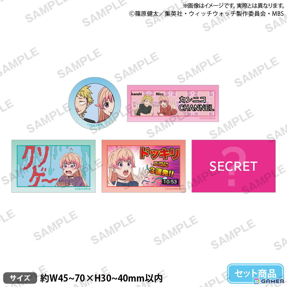 TVアニメ「ウィッチウォッチ」アニメイトフェア ～ニコの魔法とパジャマパーティー～が11月14日より開催！の画像