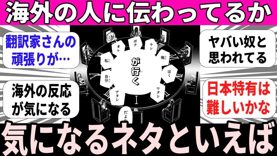 【漫画】海外でちゃんと伝わってるか心配になる漫画アニメゲームのシーン【反応】 【漫画】海外でちゃんと伝わってるか心配になる漫画アニメゲームのシーン【反応】