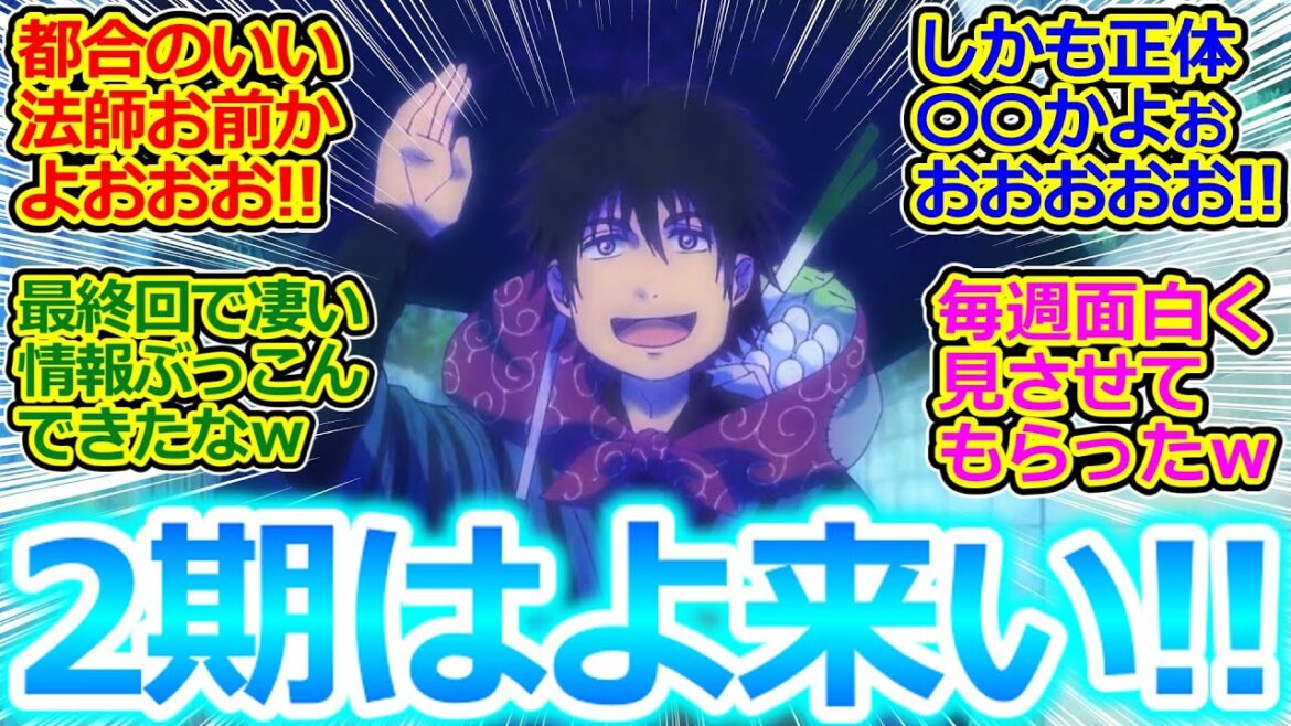 【出禁のモグラ 12話】最終回で衝撃の事実が判明!! モグラが●●だった!? 重要なことをサラッと言われて困惑する視聴者の反応集w【実況/感想まとめ】 【出禁のモグラ 12話】最終回で衝撃の事実が判明!! モグラが●●だった!? 重要なことをサラッと言われて困惑する視聴者の反応集w【実況/感想まとめ】