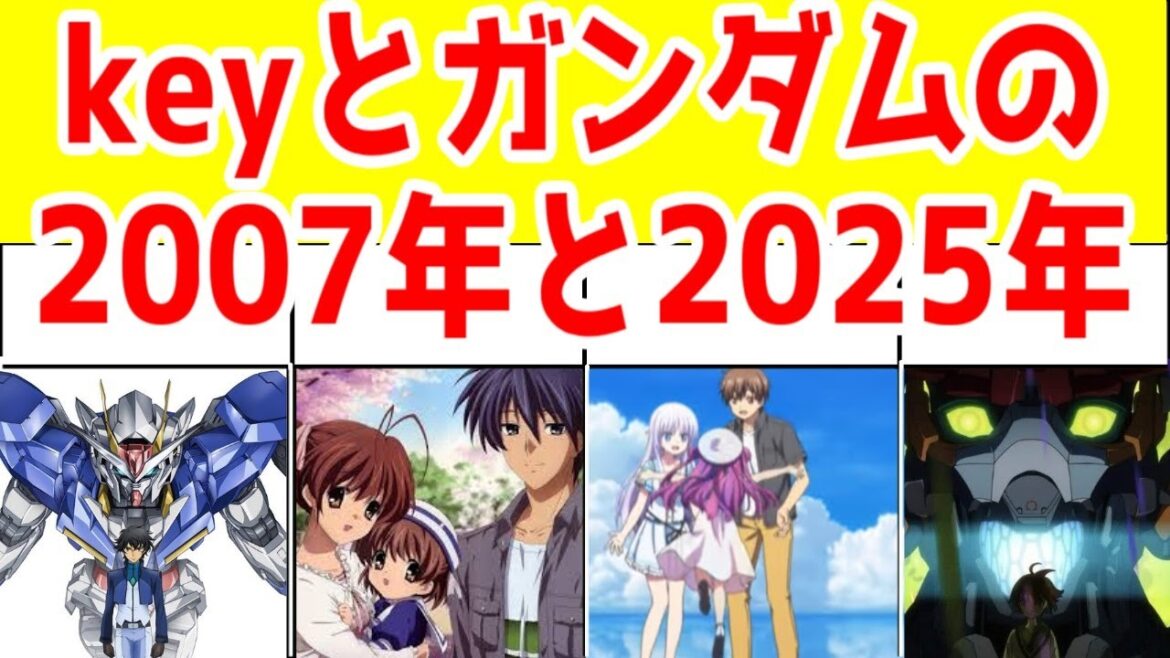 「サマポケ」と「CLANNAD」の時代性の違いを、「ガンダム」に例えてみる【アニメコラム】【ガンダムOO・水星の魔女・ジークアクス】【Summer Pockets】 「サマポケ」と「CLANNAD」の時代性の違いを、「ガンダム」に例えてみる【アニメコラム】【ガンダムOO・水星の魔女・ジークアクス】【Summer Pockets】