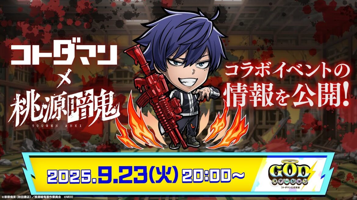 コトダマン公式放送【GODステーション第107回】|『コトダマン』×TVアニメ『桃源暗鬼』コラボ情報公開! コトダマン公式放送【GODステーション第107回】|『コトダマン』×TVアニメ『桃源暗鬼』コラボ情報公開!