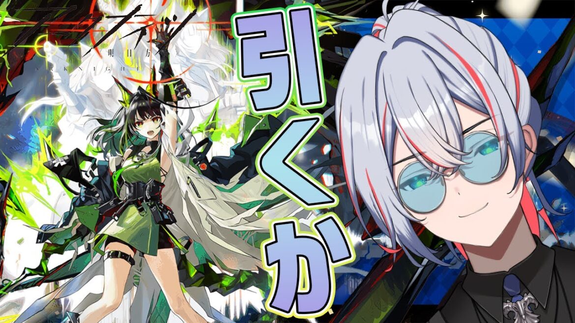 【 #アークナイツ 】Mon3trさんいらっしゃい！50連でくるよね？【 #vtuber #arknights 】