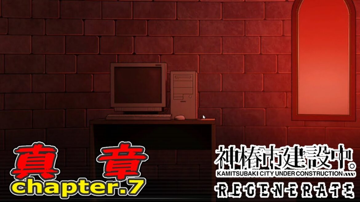 【神椿市建設中。REGENERATE】#73 この古いパソコンが繋がる先に