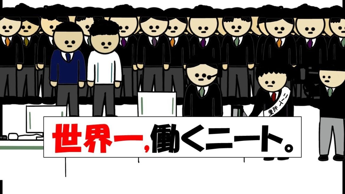 【アニメ】世界一働くニート。