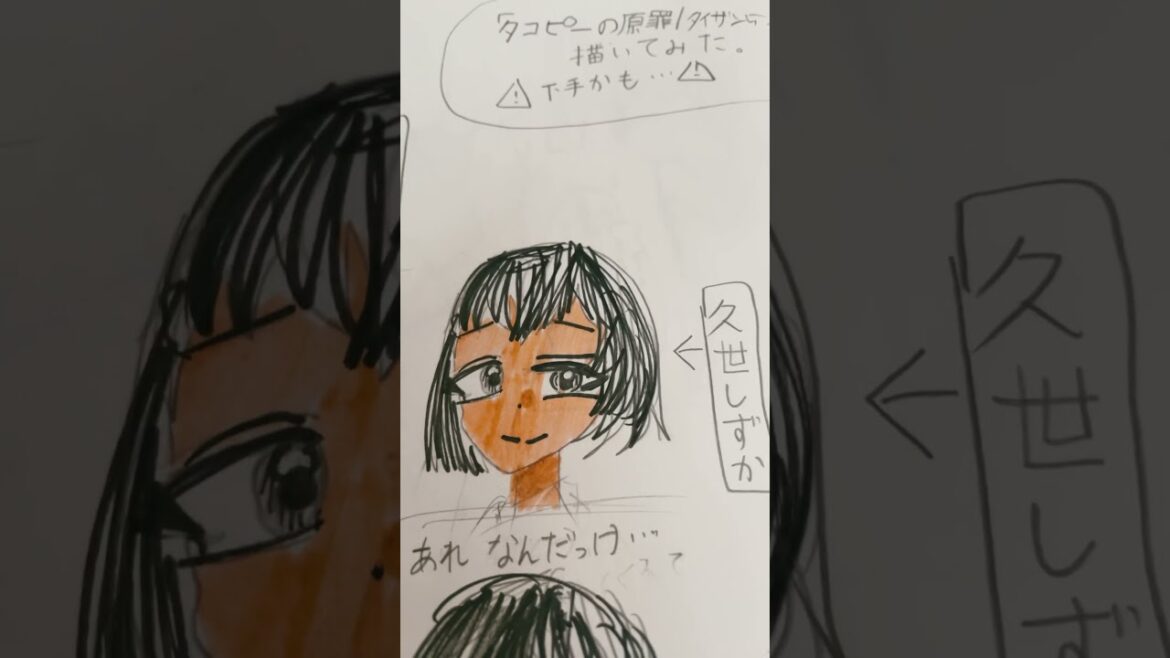 タコピーの原罪描いてみた #イラスト #自作編集 #タコピーの原罪