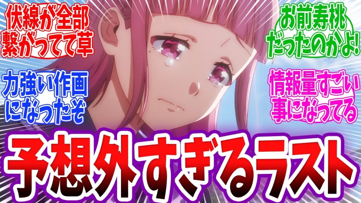 【ターキー 最終回】最後の予想外すぎる展開に視聴者驚愕ww 賛否両論はあるが伏線回収もされて良い感じの最終回に! Turkey! 12話 反応 【ターキー 最終回】最後の予想外すぎる展開に視聴者驚愕ww 賛否両論はあるが伏線回収もされて良い感じの最終回に! Turkey! 12話 反応