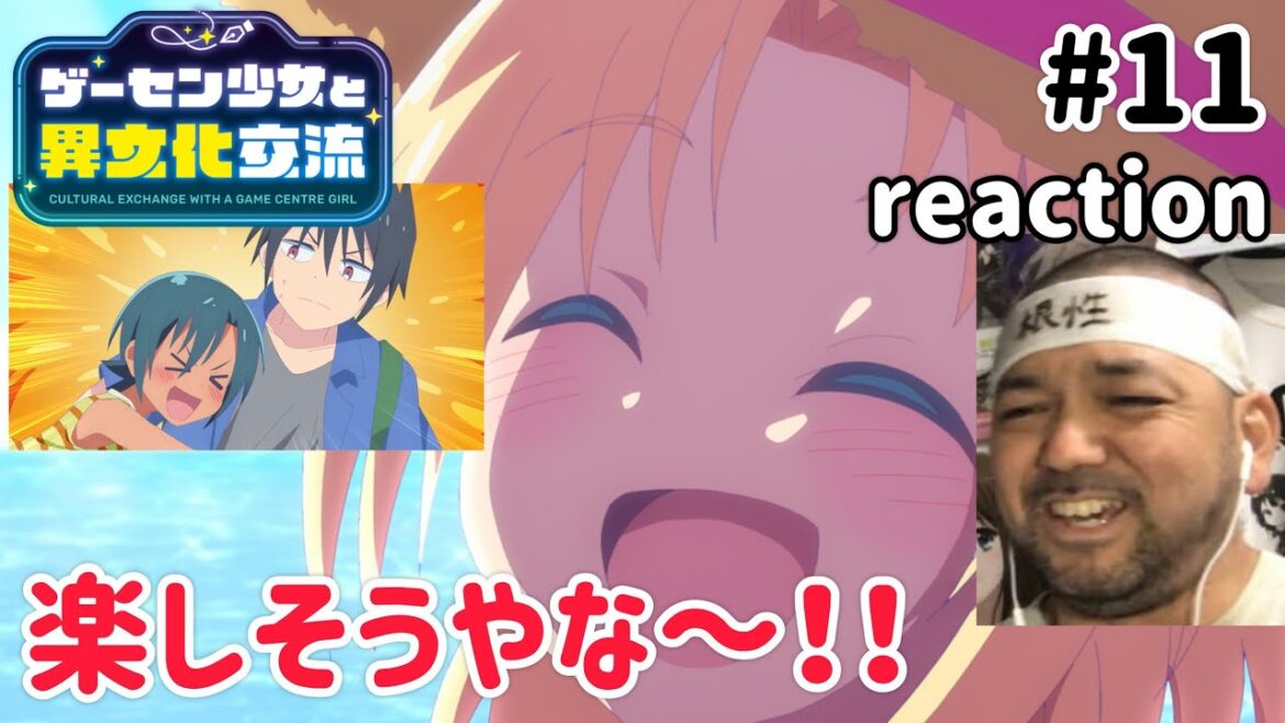 ゲーセン少女と異文化交流 11話 リアクション【こんなゲーセンあれば行ってみたい！】Cultural Exchange With a Game Centre Girl ep11 reaction