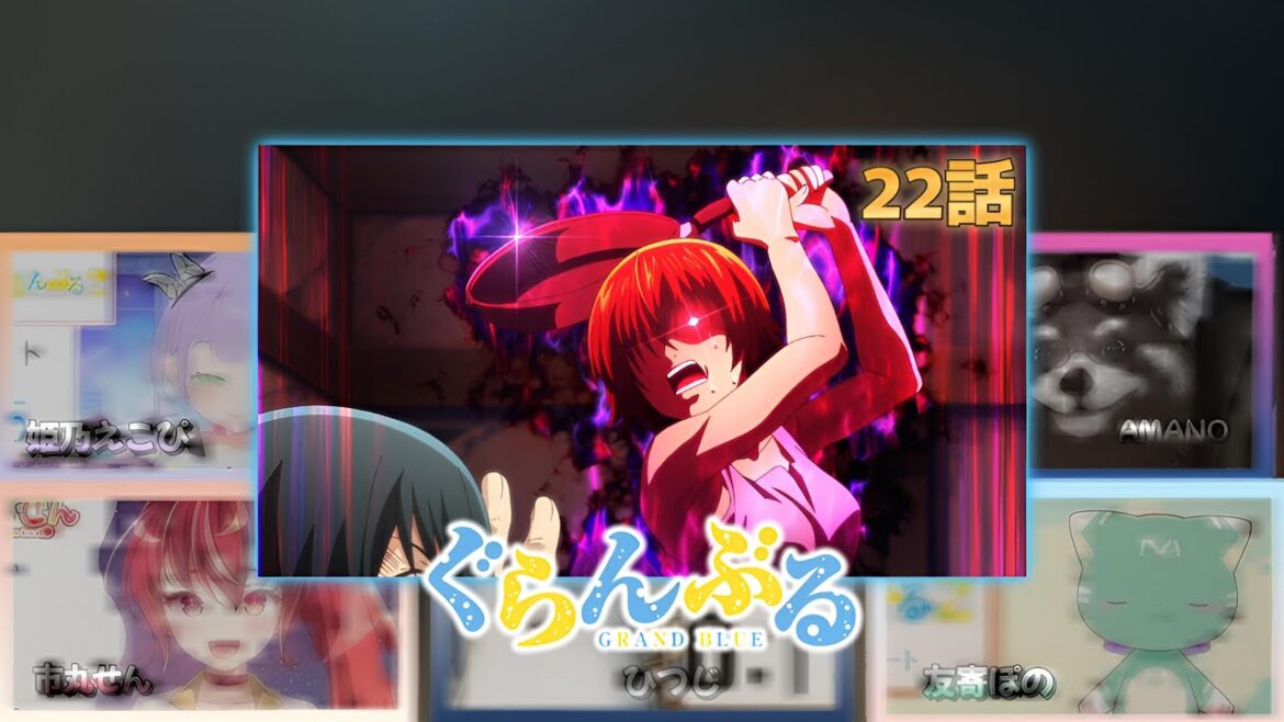 ぐらんぶる | Grand Blue S2 Episode 10 Vtuber 反応集 | Reaction Mashup