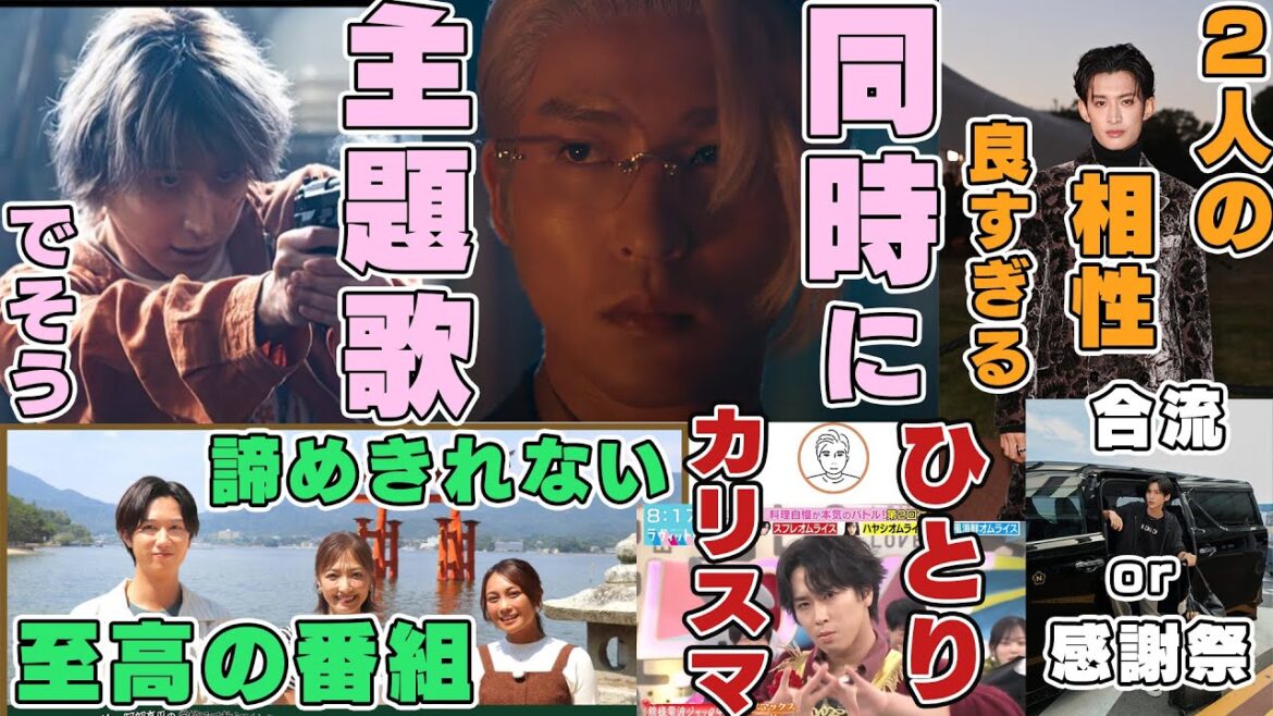 【防災】来年春に公開するSnow Manメンバー2人の主演映画の主題歌考察 【防災】来年春に公開するSnow Manメンバー2人の主演映画の主題歌考察