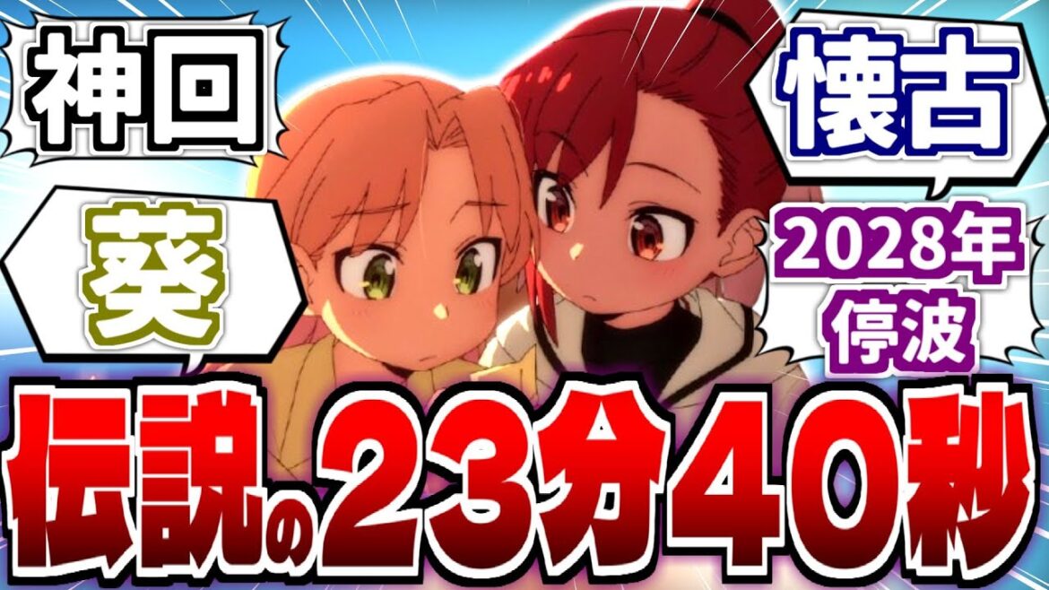 【瑠璃の宝石 12話】"行間を読む"激神回!!!鉱石ラジオが呼び起こすノスタルジーに視聴者は…[アニメ反応集/2025年夏アニメ]