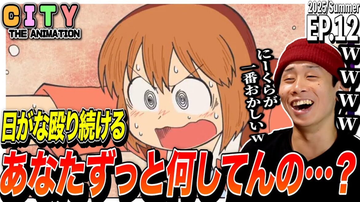 CITY THE ANIMATIONの第12話を見た日本人の反応｜CITY THE ANIMATION EP12 Reaction｜アニメリアクション｜#同時視聴 #CITY