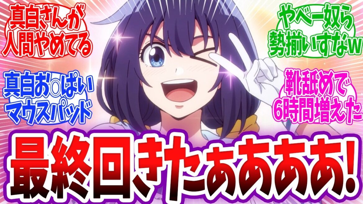 【まっ探 最終話】間違いなくまっ探が今期一番笑った作品！最終話を見た視聴者の反応 まったく最近の探偵ときたら 反応集&感想