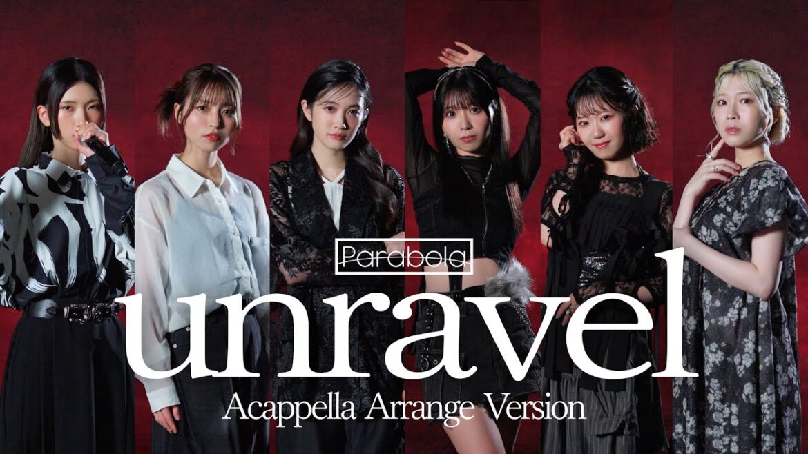 Parabola「unravel -アカペラアレンジver.-」Music Video【うたごえはミルフィーユ】 Parabola「unravel -アカペラアレンジver.-」Music Video【うたごえはミルフィーユ】