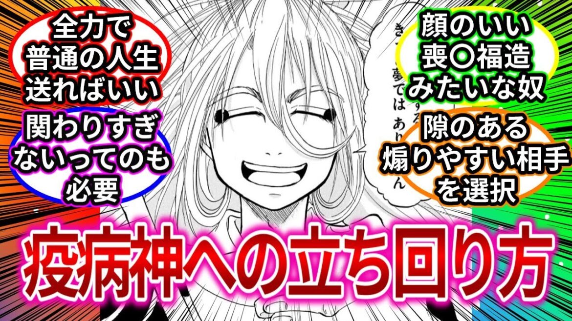 疫病神への立ち回り方 【出禁のモグラ】【11巻】【反応集】#反応集   #出禁のモグラ  #manga