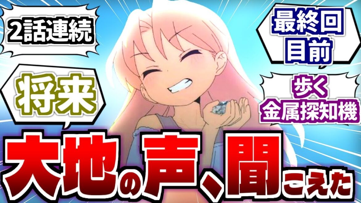 【瑠璃の宝石 11話】将来どうなる!? 瑠璃の"成長"に対する視聴者の反応[アニメ反応集/2025年夏アニメ]