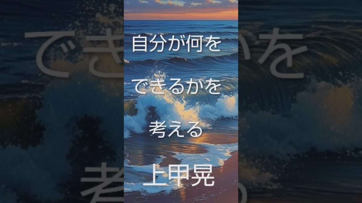 ✴️「自分が何をできるかを考える」ことの意味 #名言 #心の哲学 #歴史 #大事なこと #うれしい #audiobook #いい言葉 #なぜ生きる #雑学