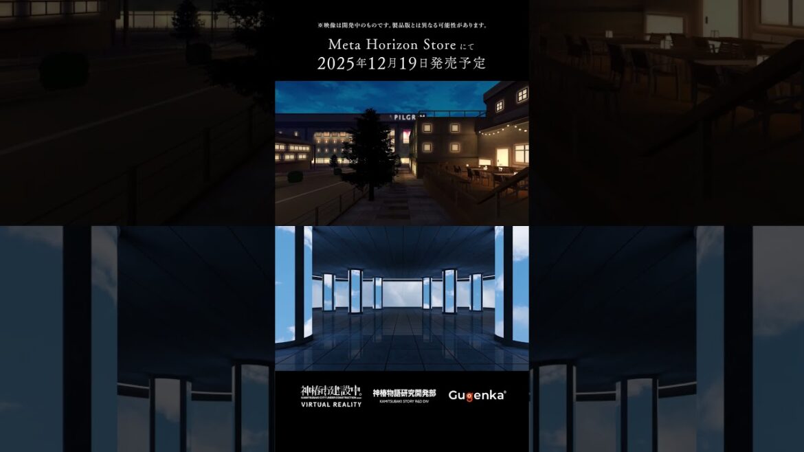 VR ADV「神椿市建設中。VIRTUAL RAELITY」紹介トレーラー「壱番街」
