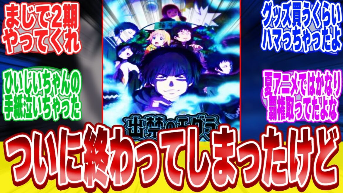 【出禁のモグラ】最終話終わって改めて感想上げよう、に対する視聴者達のまとめ【反応集】【アニメ】【漫画】 【出禁のモグラ】最終話終わって改めて感想上げよう、に対する視聴者達のまとめ【反応集】【アニメ】【漫画】