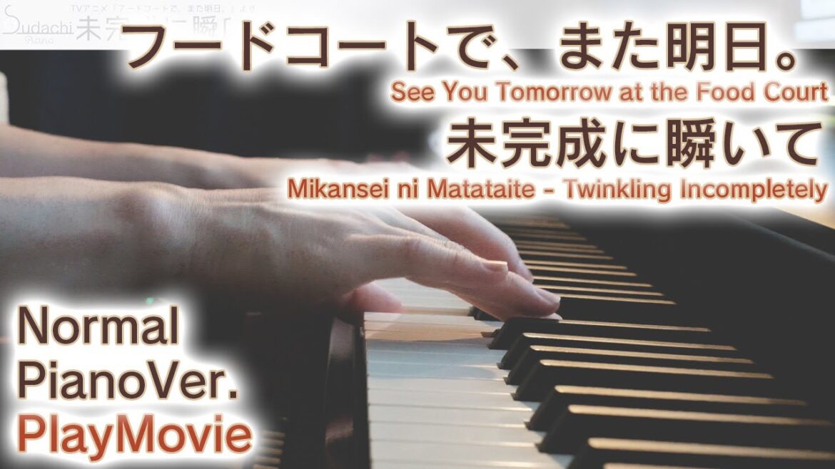 【フドあすOP】ピアノで「未完成に瞬いて」弾いてみた（中～上級）【Mikansei ni Matataite from See You Tomorrow at the Food Court】