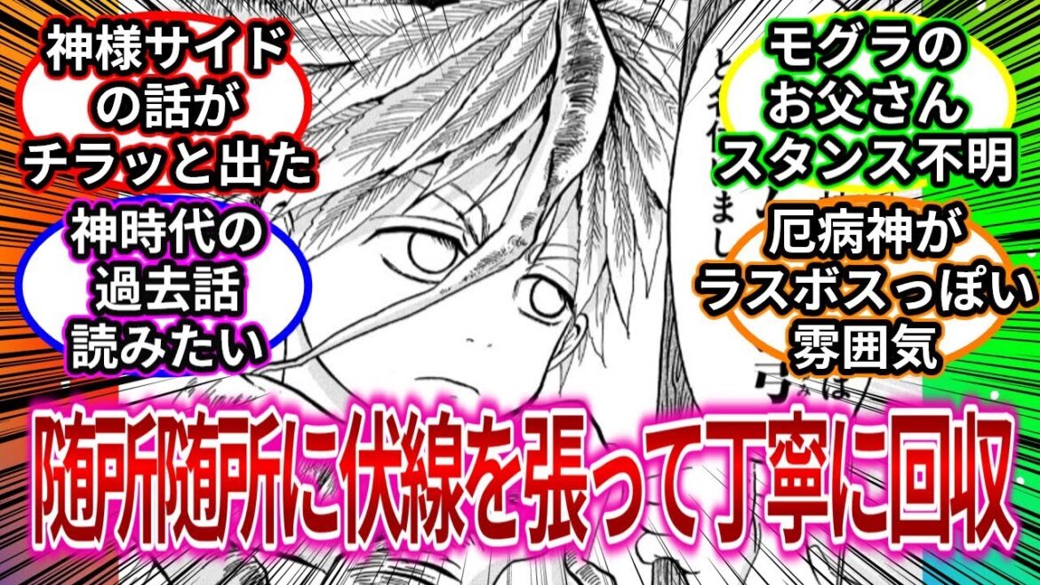 随所随所に伏線を張って丁寧に回収 【出禁のモグラ】【11巻】【反応集】#反応集  #出禁のモグラ  #manga 随所随所に伏線を張って丁寧に回収 【出禁のモグラ】【11巻】【反応集】#反応集  #出禁のモグラ  #manga