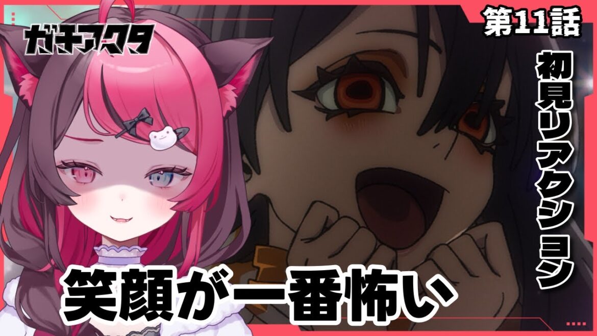 【同時視聴】翻弄の天才あらわる!|ガチアクタ 11話|初見 アニメ リアクション|Vtuber 山河椿 【同時視聴】翻弄の天才あらわる!|ガチアクタ 11話|初見 アニメ リアクション|Vtuber 山河椿