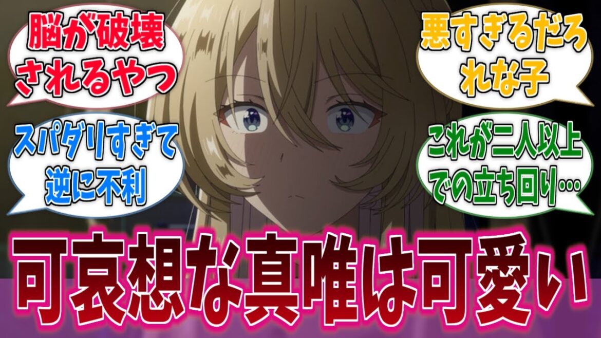 自分をキープしてる女が他の女の告白には即OK出したときの表情に対する反応集【わたなれ】【わたしが恋人になれるわけないじゃん、ムリムリ！（※ムリじゃなかった!?）】