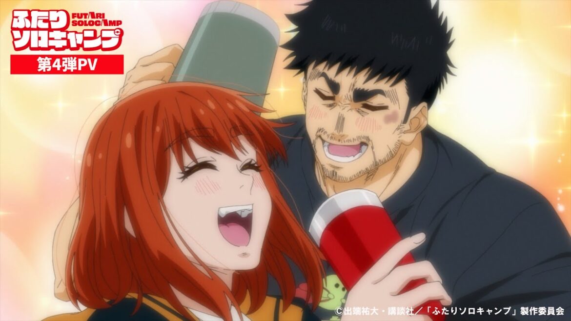 TVアニメ『ふたりソロキャンプ』第4弾PV