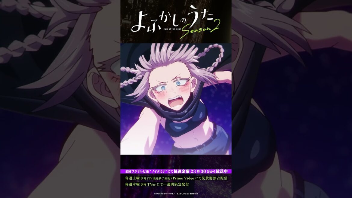 「コウくんの馬鹿!」 #よふかしのうた #CalloftheNight #夏アニメ2025 #ノイタミナ #佐藤元 #雨宮天 「コウくんの馬鹿!」 #よふかしのうた #CalloftheNight #夏アニメ2025 #ノイタミナ #佐藤元 #雨宮天