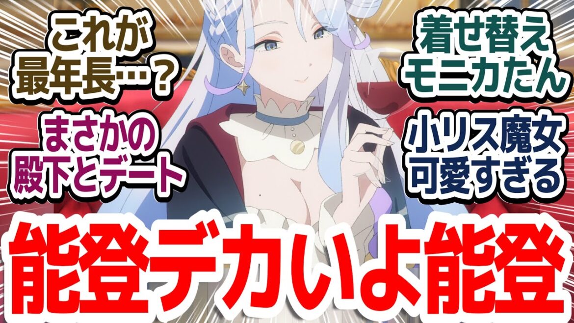 【サイレントウィッチ 12話】王子とお忍びお祭りデート!モニカがばっどがーる(不良)になっちまっただ…『サイレント・ウィッチ 沈黙の魔女の隠しごと』第12話反応集&個人的感想 【サイレントウィッチ 12話】王子とお忍びお祭りデート!モニカがばっどがーる(不良)になっちまっただ…『サイレント・ウィッチ 沈黙の魔女の隠しごと』第12話反応集&個人的感想