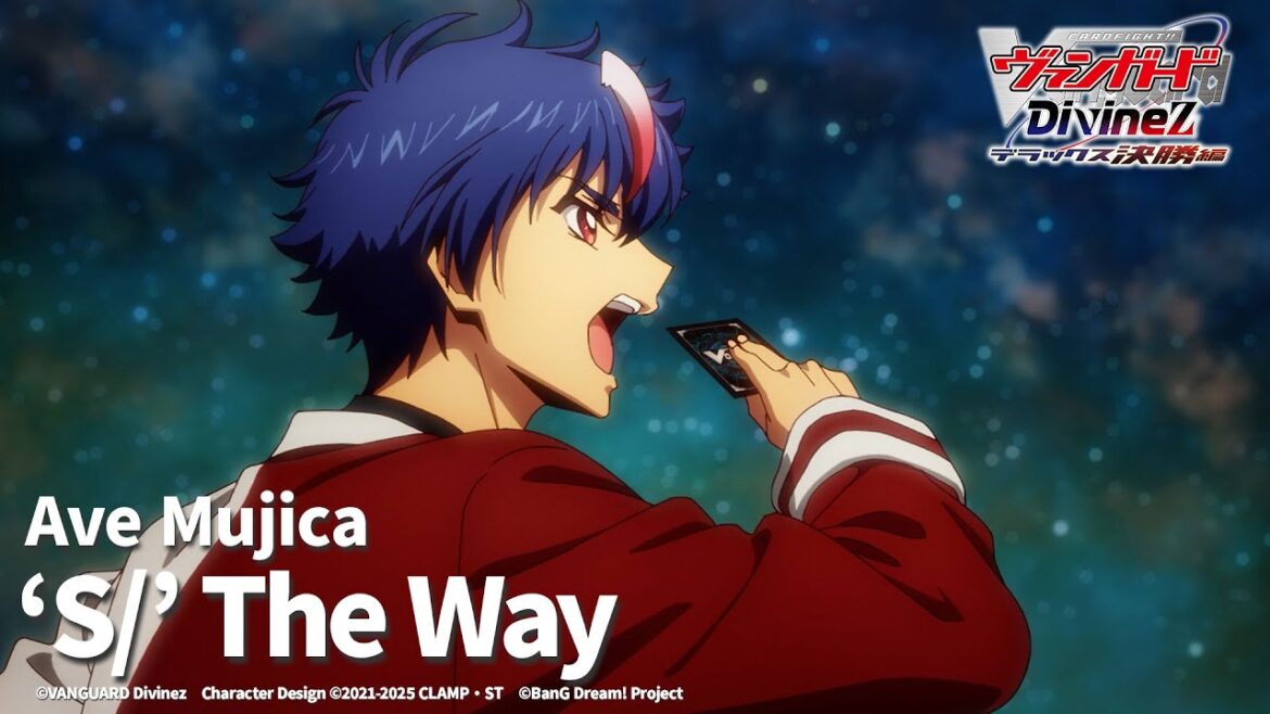 【ノンクレジット映像】TVアニメ「カードファイト!! ヴァンガード Divinez デラックス決勝編」EDテーマ『‘S/’ The Way』Ave Mujica 【ノンクレジット映像】TVアニメ「カードファイト!! ヴァンガード Divinez デラックス決勝編」EDテーマ『‘S/’ The Way』Ave Mujica