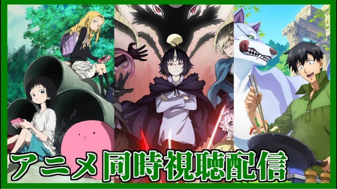 【同時視聴配信】2025年夏アニメを見るぞ！