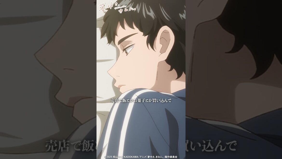 「悪いことしなきゃ 修学旅行なんだから」『夢中さ、きみに。』第5話 #夢中さきみに #アニメ #岡本信彦 #小野友樹 #動画工房