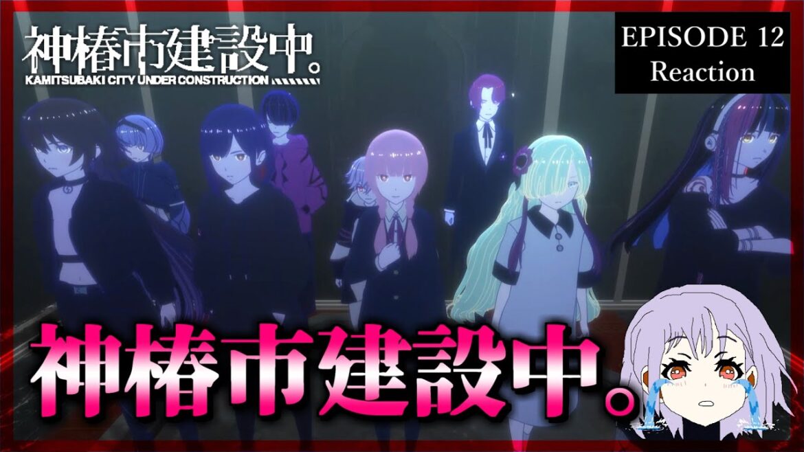 神椿市建設中。 12話 リアクション｜Kamitsubaki City Under Construction Episode 12 Reaction｜アニメ同時視聴