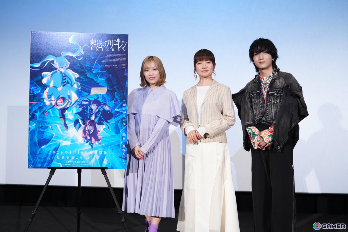 TVアニメ「葬送のフリーレン」放送2周年を記念した「第1期振り返り特別上映~旅の記憶~」の舞台挨拶レポートが公開! | Gamer TVアニメ「葬送のフリーレン」放送2周年を記念した「第1期振り返り特別上映~旅の記憶~」の舞台挨拶レポートが公開!の画像