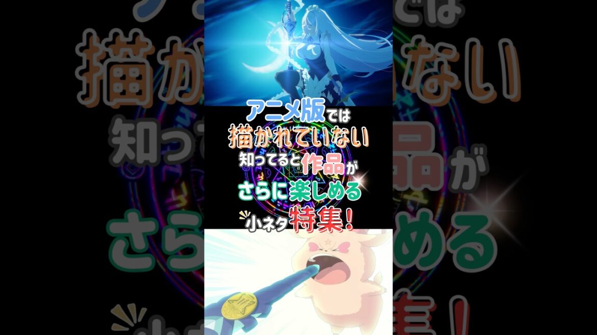 【第七王子】知ってると作品がさらに楽しくなる小ネタ特集✨ 【第七王子】知ってると作品がさらに楽しくなる小ネタ特集✨