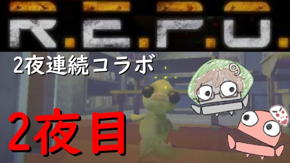 ポポノガと九十九のコラボREPO #４