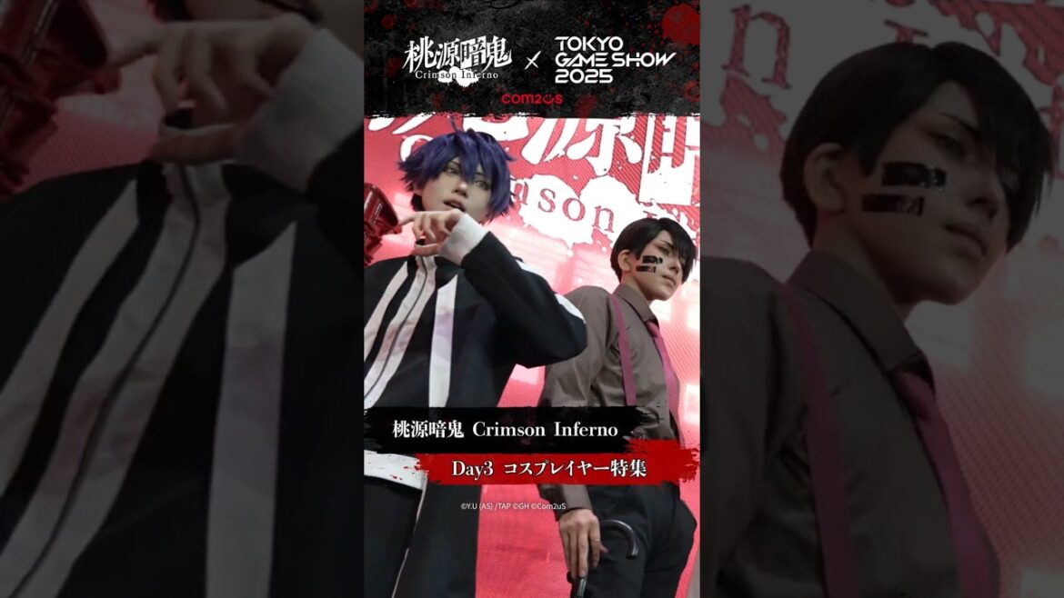 『桃源暗鬼 Crimson Inferno』東京ゲームショウ2025現場レポート│コスプレイヤーステージ③✨#桃源暗鬼 #トウフェルTGS2025#TGS2025