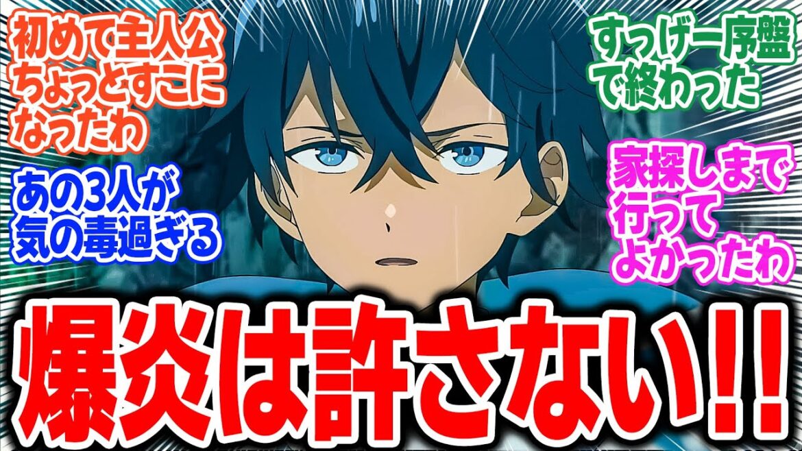 【水属性の魔法使い】第12話最終回!ブチ切れたリョウを止めたのはアベル!後半はセーラさんとようやくイチャイチャしだしたけど…【涼の帰路】みんなの感想と考察まとめ【反応集】【2025年夏アニメ】 【水属性の魔法使い】第12話最終回!ブチ切れたリョウを止めたのはアベル!後半はセーラさんとようやくイチャイチャしだしたけど…【涼の帰路】みんなの感想と考察まとめ【反応集】【2025年夏アニメ】