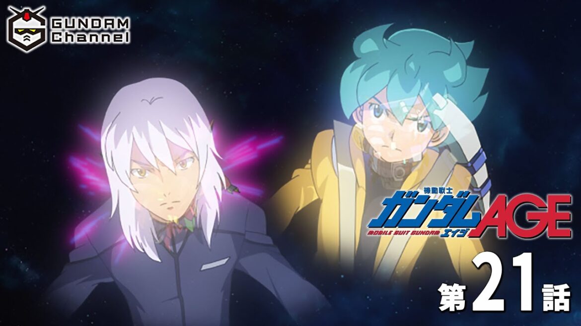 第21話|ガンダムAGE【ガンチャン】 第21話|ガンダムAGE【ガンチャン】