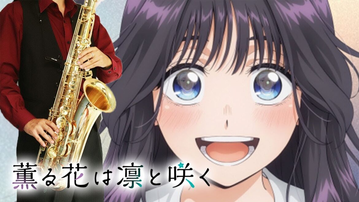 【薫る花は凛と咲く】まなざしは光【楽譜】The Fragrant Flower Blooms with Dignity "Manazashi wa Hikari" キタニタツヤ サックス Sax