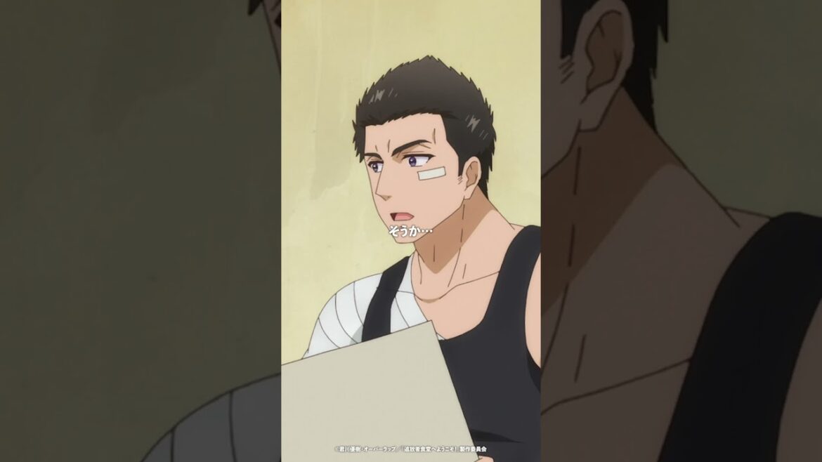 「全然大丈夫やで」from  TVアニメ「追放者食堂へようこそ！」12話 #2025年夏アニメ #追放者食堂 #武内駿輔 #伊瀬茉莉也 #鈴木崚汰 #shorts #アニメ