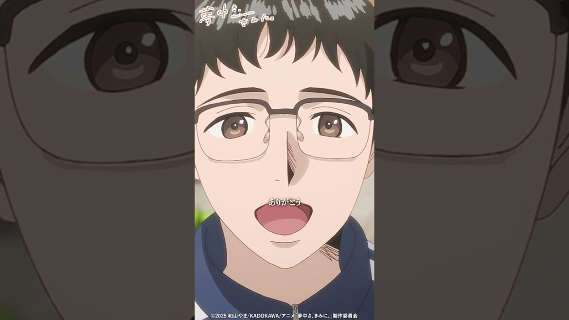 「だから ありがとう」『夢中さ、きみに。』第5話 #夢中さきみに #アニメ #岡本信彦 #小野友樹 #動画工房