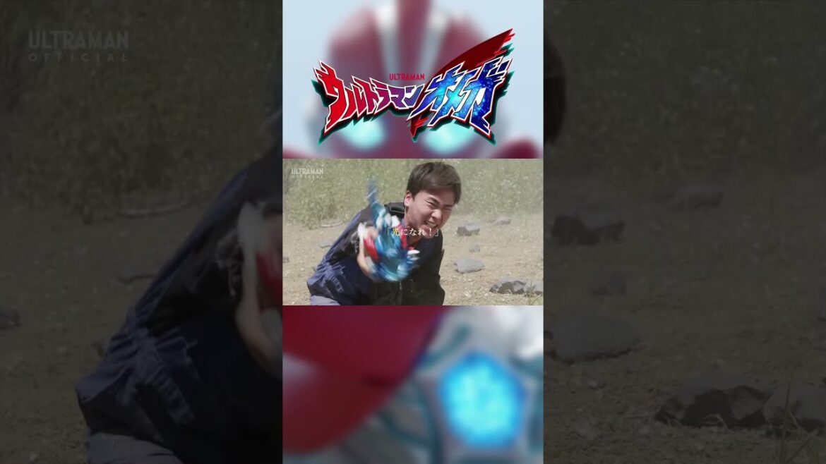 ウルトラマンオメガ 〜グライム再び〜 #ウルトラマンオメガ #ウルトラマン #オメガ #ep11 #mad ウルトラマンオメガ 〜グライム再び〜 #ウルトラマンオメガ #ウルトラマン #オメガ #ep11 #mad