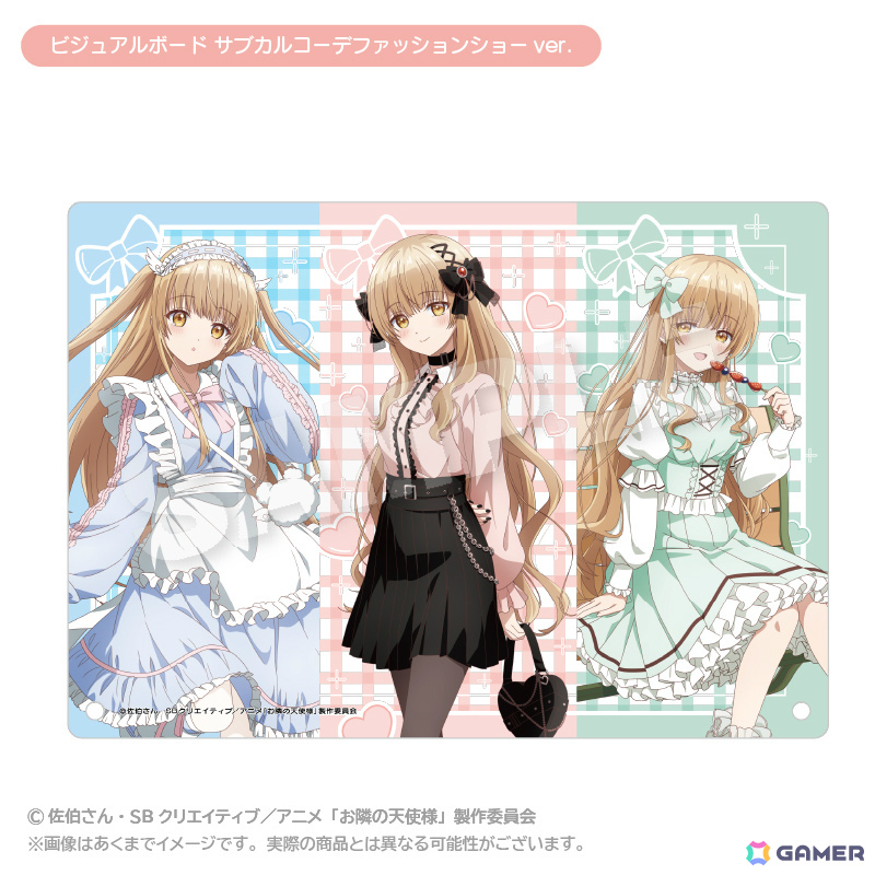 アニメ「お隣の天使様にいつの間にか駄目人間にされていた件」のポップアップショップがゲーマーズにて開催!の画像