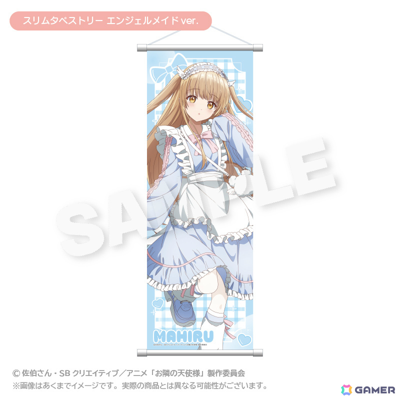 アニメ「お隣の天使様にいつの間にか駄目人間にされていた件」のポップアップショップがゲーマーズにて開催!の画像